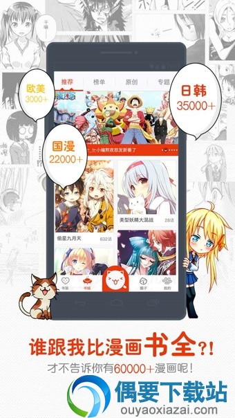 漫画岛电脑版下载