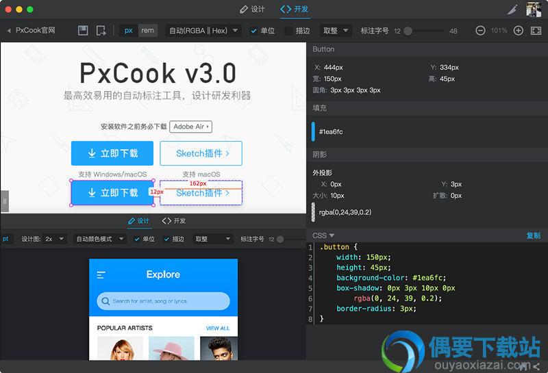pxcook像素大厨