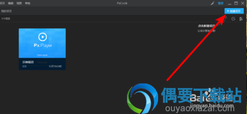 pxcook像素大厨