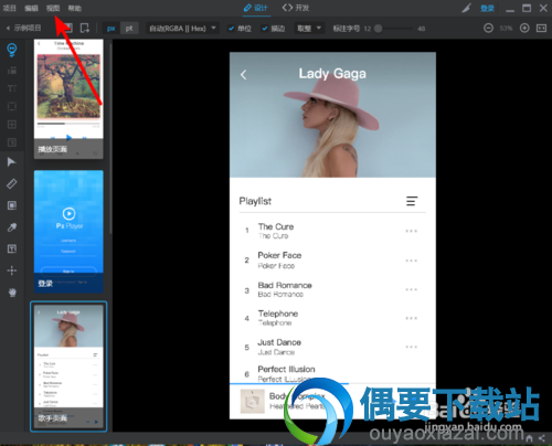 pxcook像素大厨