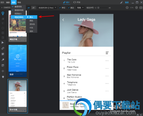 pxcook像素大厨