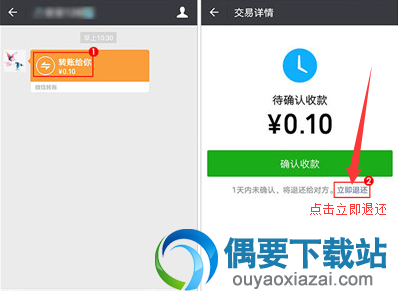 微信转账错误要怎么撤回？操作步骤讲解