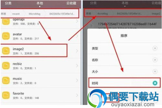 微信怎么查看对方撤回的消息内容 苹果与安卓手机查看方法