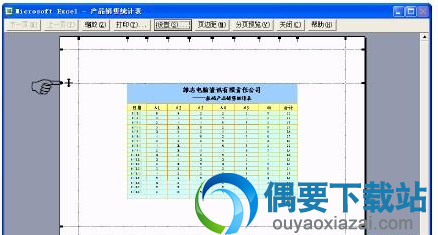 excel表格的页边距怎么设置？excel表格页边距设置步骤方法