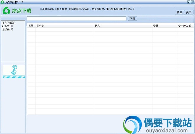 冰点文库下载