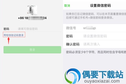 微信忘记密码怎么办 三无验证方式怎么找回微信账号
