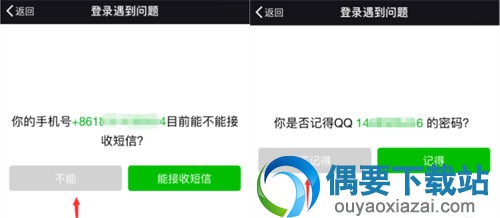 微信忘记密码怎么办 三无验证方式怎么找回微信账号