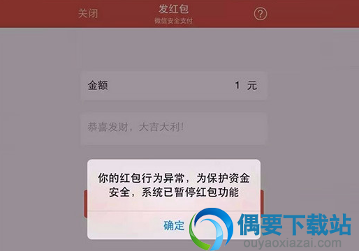 微信红包出现异常情况的原因及解决方法讲解详情