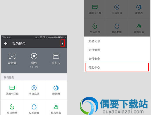 微信红包出现异常情况的原因及解决方法讲解详情