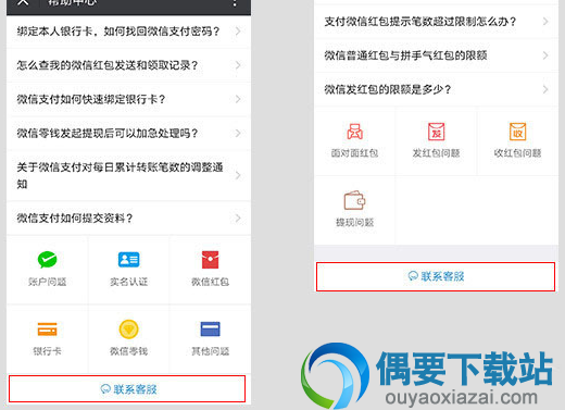 微信红包出现异常情况的原因及解决方法讲解详情