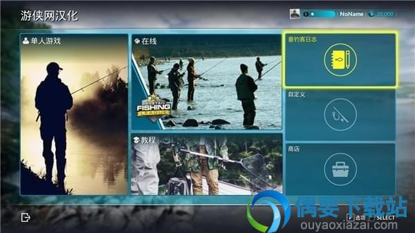 钓鱼模拟世界游侠汉化补丁