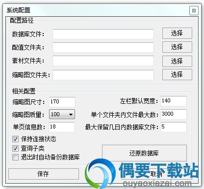 3DMAX素材管理软件