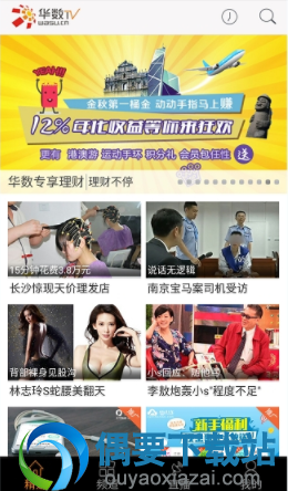 手机看网络电视的软件app哪个好？