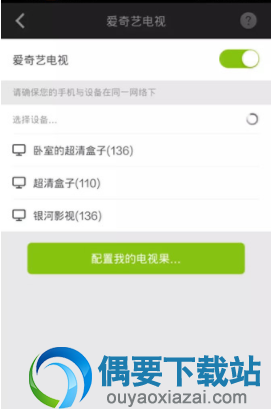 手机看网络电视的软件app哪个好?
