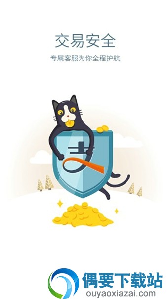 交易猫手游交易平台