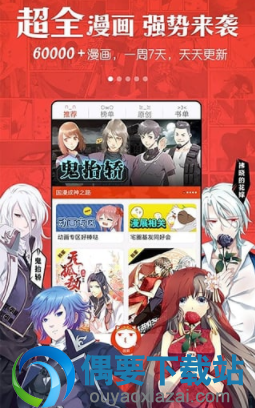 看漫画app软件哪个好