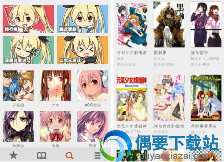 看漫画app软件哪个好