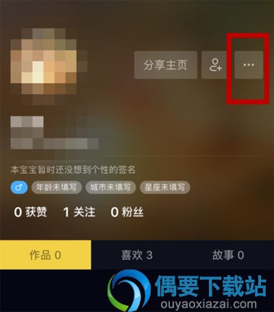 抖音中允许通讯录好友查找功能要怎么打开跟关闭呢？