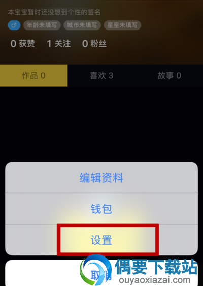 抖音中允许通讯录好友查找功能要怎么打开跟关闭呢？