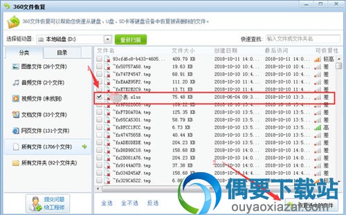 被删除的文件怎么恢复？360安全卫士文件恢复方法【免费】