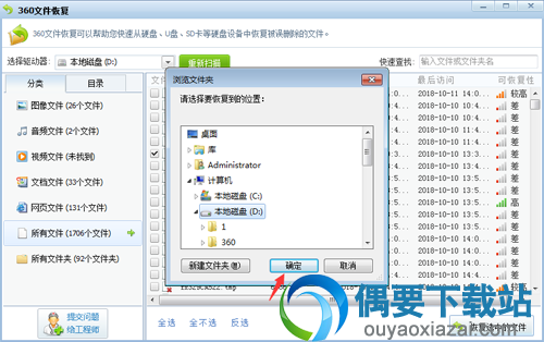 被删除的文件怎么恢复？360安全卫士文件恢复方法【免费】