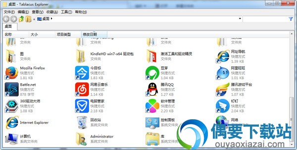电脑文件管理软件