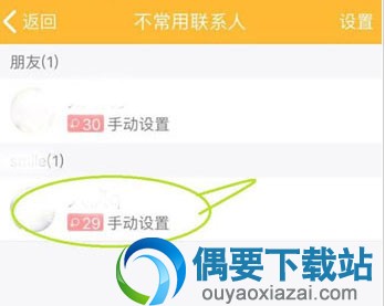 qq要怎么打开与关闭隐藏不常联系的好友功能？