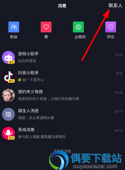 抖音怎么备注好友名字 抖音能备注好友名字吗？