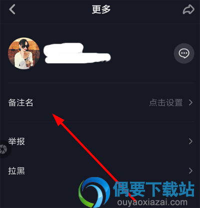 抖音怎么备注好友名字 抖音能备注好友名字吗?
