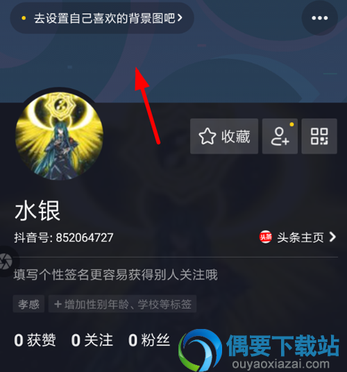 抖音个人背景怎么更换设置 操作步骤讲解