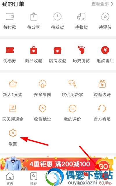 商家怎么在拼多多上面怎么发布商品？