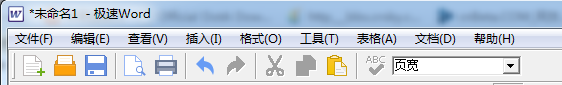 极速Office 2017软件截图