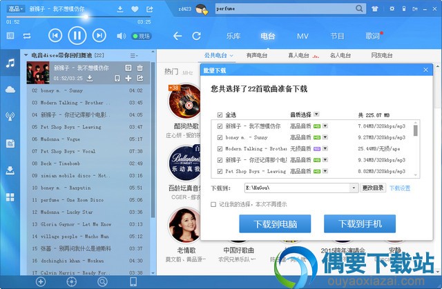 KuGouSongDown、kugouyinyue、KGMusic、酷狗音乐去广告版、酷狗音乐破解,无损音乐、高品质音乐、酷狗音乐VIP特别版、酷狗音乐清爽版、酷狗音乐8for windows版、酷狗音乐盒2015、酷狗音乐纯净版、酷狗客户端、酷狗去广告补丁、酷狗破解VIP补丁、酷狗音乐破解会员补丁、酷狗收费歌曲下载工具、酷狗付费歌曲下载、酷狗无损品质下载、酷狗无损下载器、无损及高品质音乐下载、无损音乐下载工具、酷狗付费音乐下载补丁