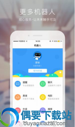 安卓自动聊天机器人app哪个好