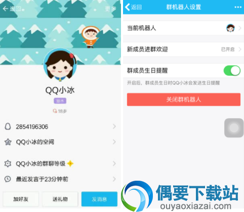 安卓自动聊天机器人app哪个好