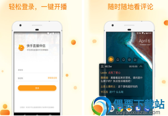 5大快手辅助软件app神器推荐
