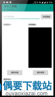 5大快手辅助软件app神器推荐