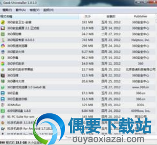 Geek Uninstaller强力卸载软件