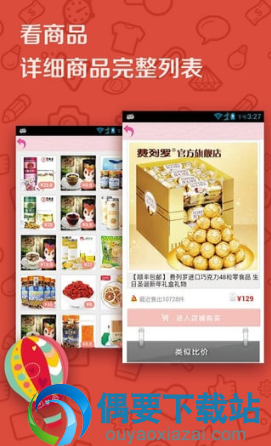 哪个app购买零食最便宜