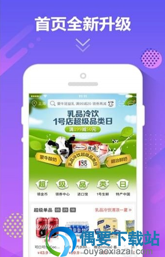 哪个app购买零食最便宜