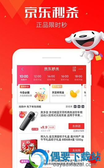 哪个app购买零食最便宜