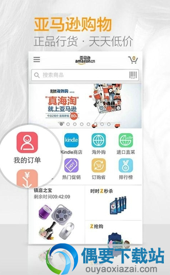 哪个app购买零食最便宜