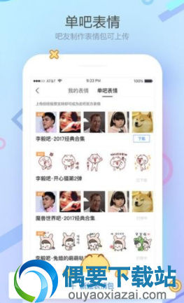 5款好用的手机论坛app推荐介绍