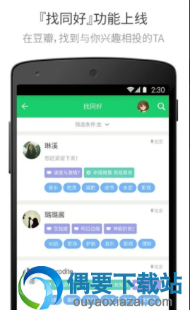 5款好用的手机论坛app推荐介绍