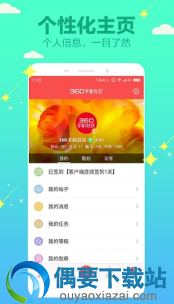 5款好用的手机论坛app推荐介绍