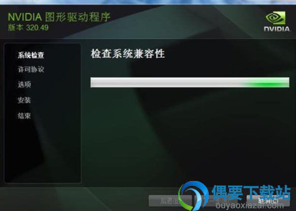 nVidia GeForce驱动程序