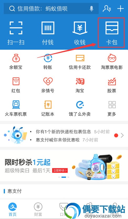 支付宝怎么绑定驾驶证及其他证件呢？