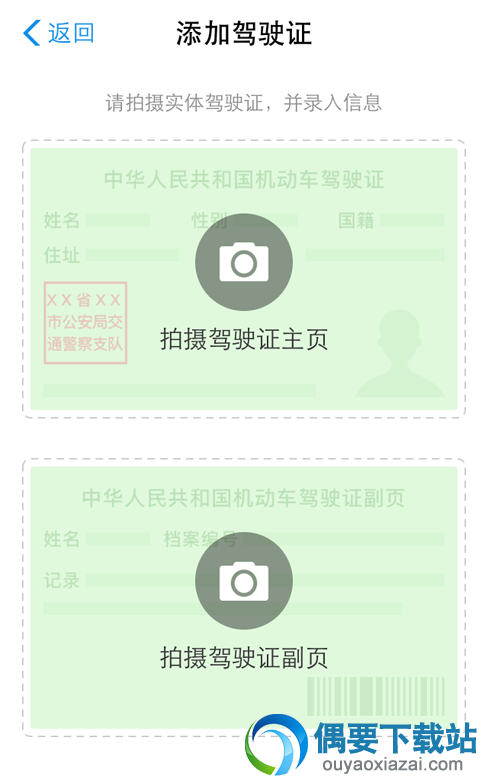 支付宝怎么绑定驾驶证及其他证件呢？