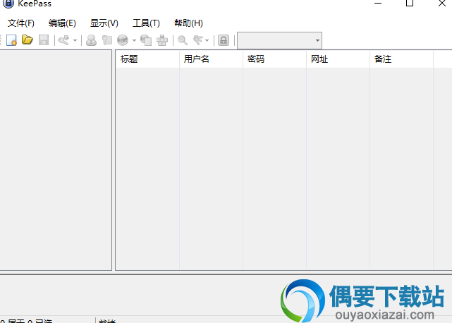 密码管理工具KeePass