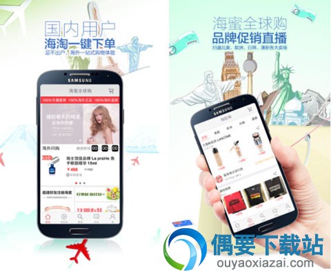 全球购app哪个好 4款最实用的海外购物app推荐